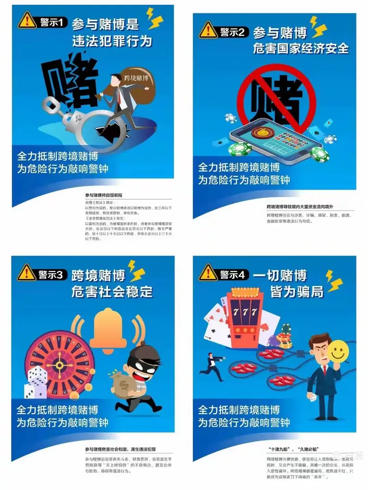 "赌"网恢恢,"输"而不漏,揭秘跨境赌博诈骗伎俩!